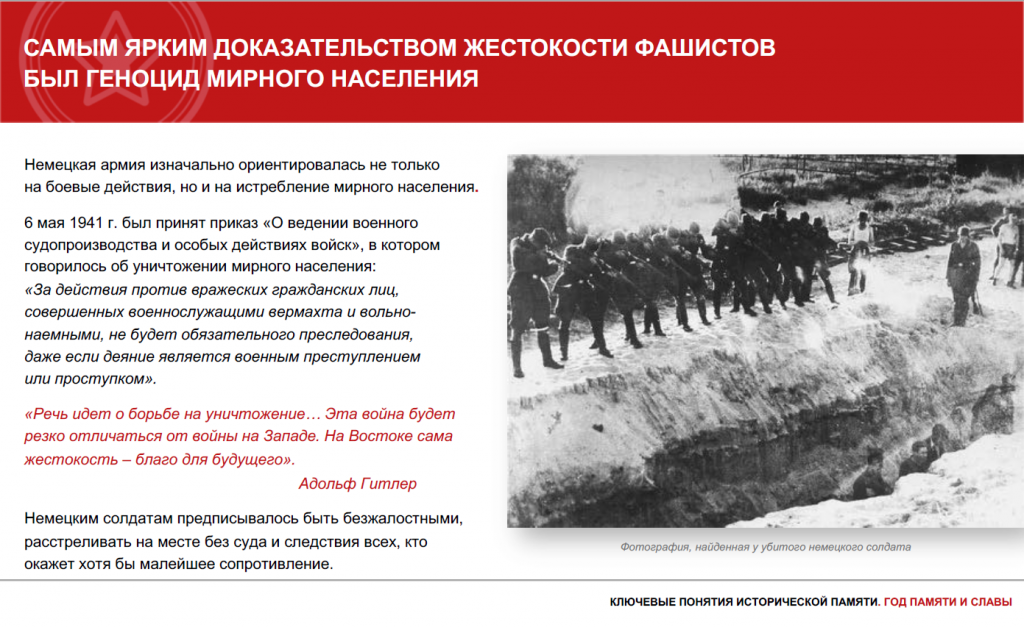 Классный час для школьников: Герои Великой Отечественной войны