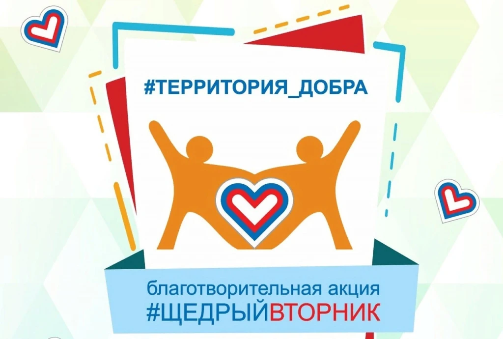 щедрый вторник.jpg
